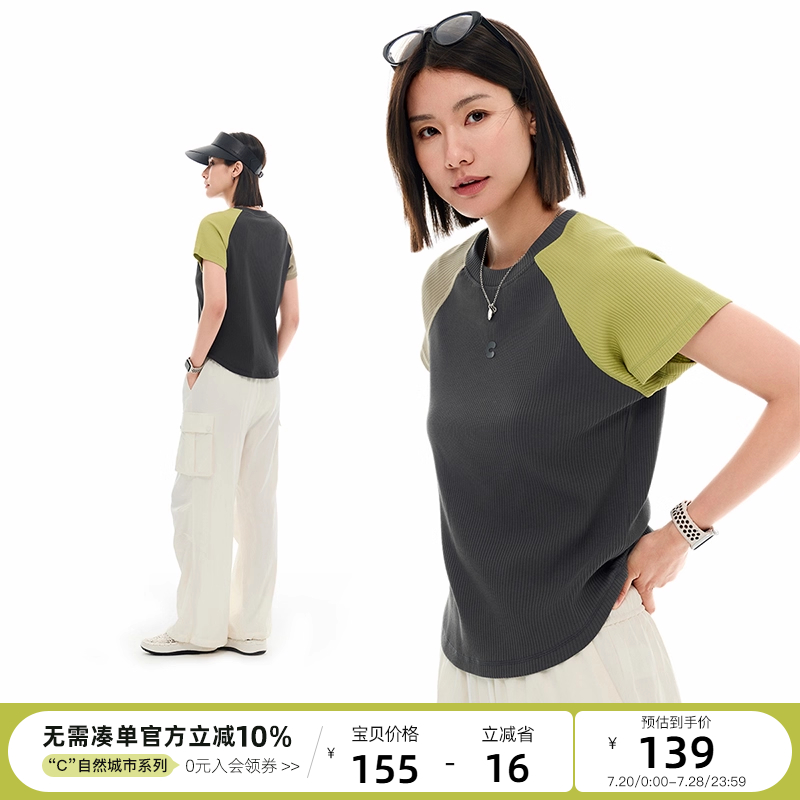 云上生活【城市绿野】撞色拼接显瘦插肩袖上衣2025夏短袖女T恤