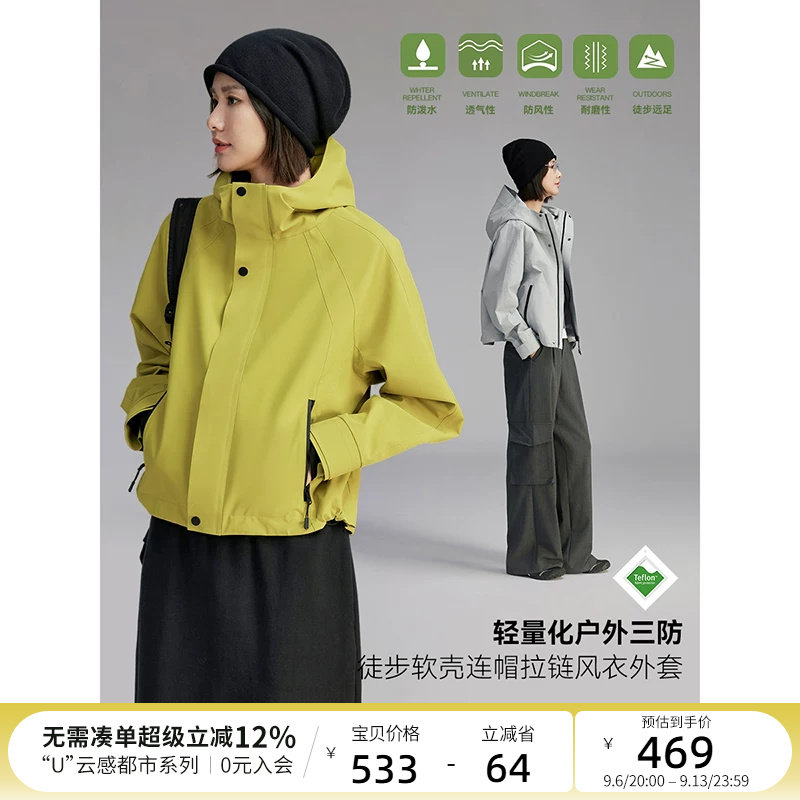 云上生活【晴雨外套】户外轻拒水外套旅行徒步登山服秋上衣女图片