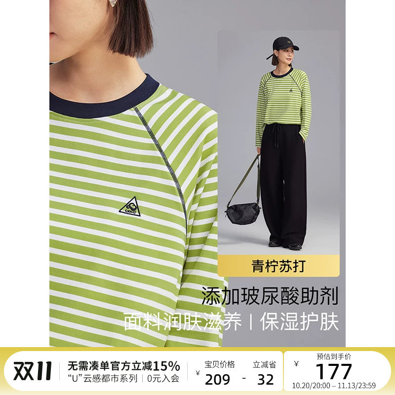 云上生活【青柠苏打】宽松插肩袖撞色条纹T恤女长袖秋款上衣