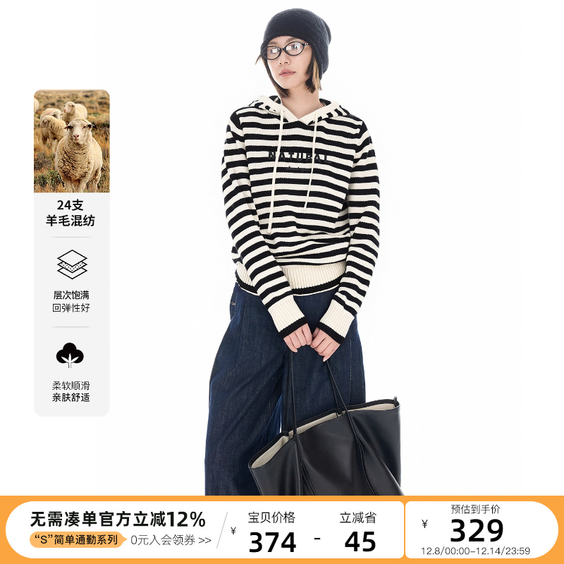 云上生活【诗行】间色条纹羊毛混纺连帽毛衣2025冬季针织衫上衣女