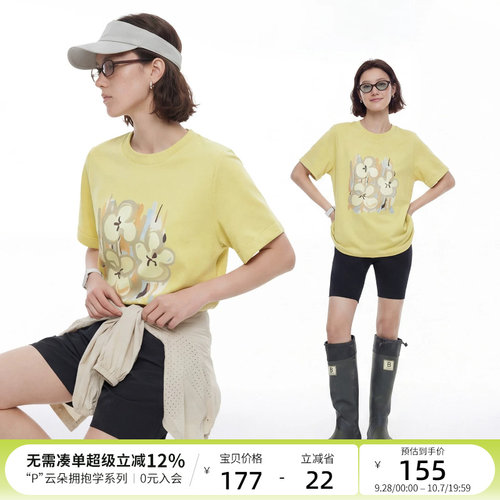 云上生活【繁花t】索罗娜凉感速干印花正肩短袖女T恤2026夏季上衣