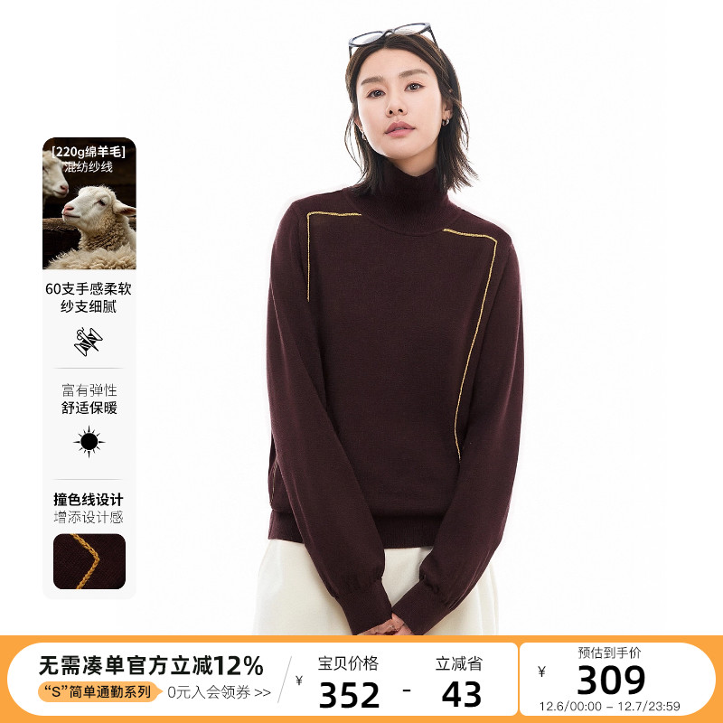 云上生活【树莓】绵羊毛混纺高领撞色线打底衫毛衣2025冬季上衣女