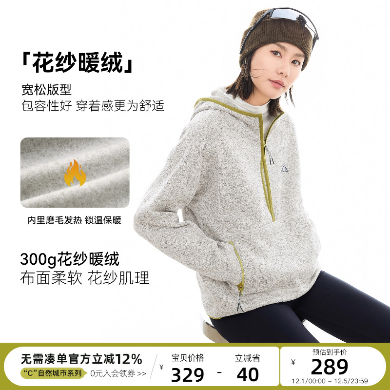 云上生活【花纱暖绒】撞色保暖抓绒连帽卫衣2025冬宽松显瘦上衣女