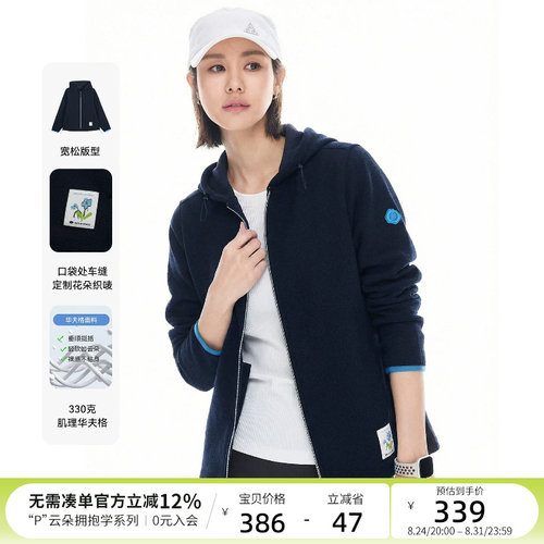 云上生活【有氧外套】华夫格肌理正肩连帽拉链夹克2026春秋上衣女