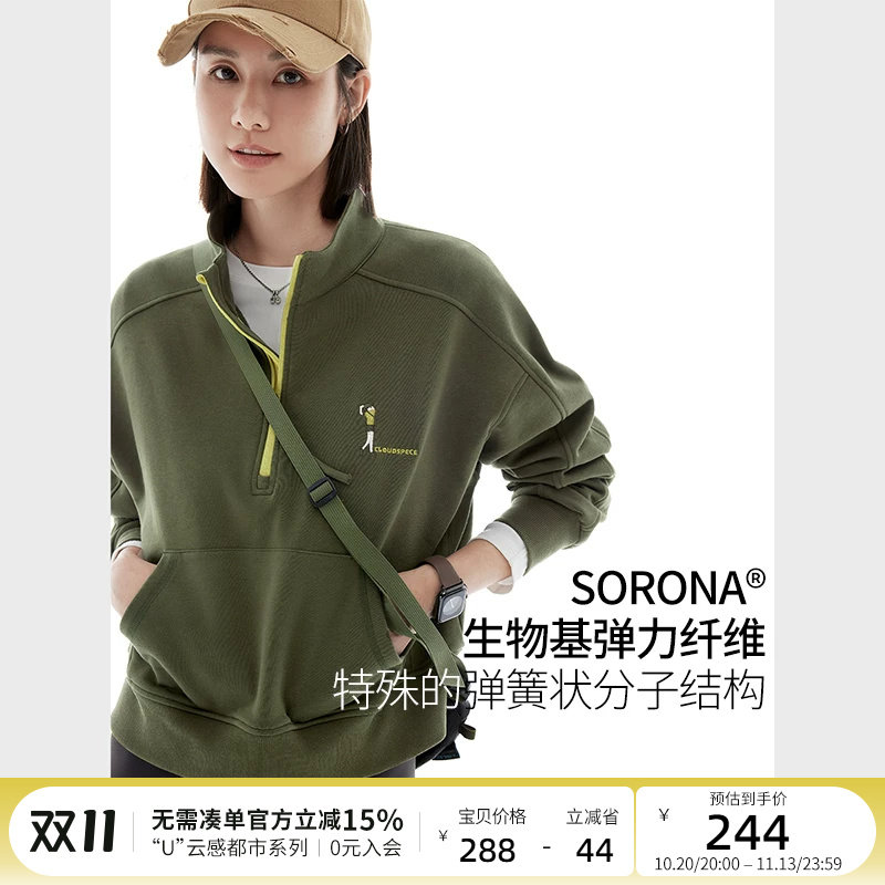 云上生活【青苔卫衣】撞色刺绣半拉链插肩袖长袖秋套头上衣女