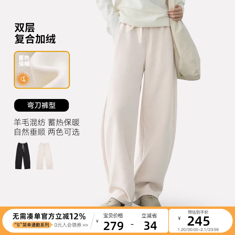 云上生活【云绒弯刀裤】羊毛混纺阔腿裤2025冬加绒裤子休闲裤女,女装/女士精品,休闲裤,淘宝优惠券,粉丝福利购,淘宝优惠卷