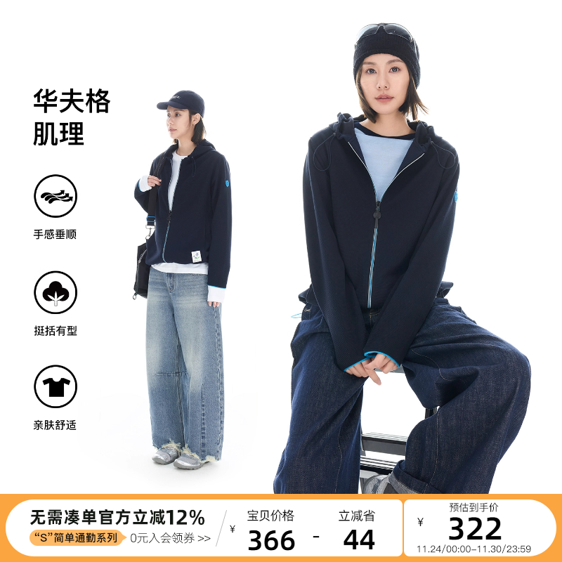 云上生活【有氧外套】轻户外华夫格休闲连帽拉链外套2025秋上衣女