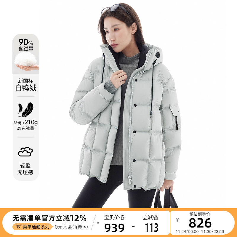 云上生活【极光】90白鸭绒零压感轻薄保暖羽绒服2025冬新款外套女