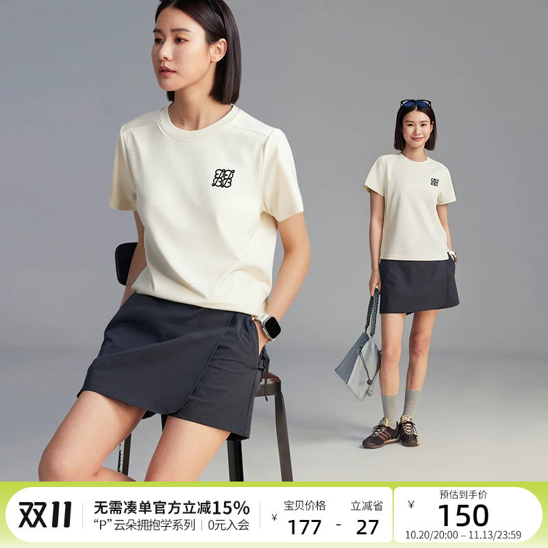 云上生活【遇夏】简约款棉混纺修身显瘦短袖女T恤2026夏正肩上衣