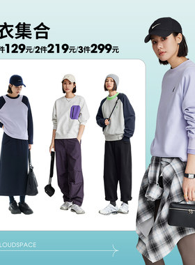 【领券1件129元2件219元3件299元】云上生活卫衣衬衫裙装下装合集