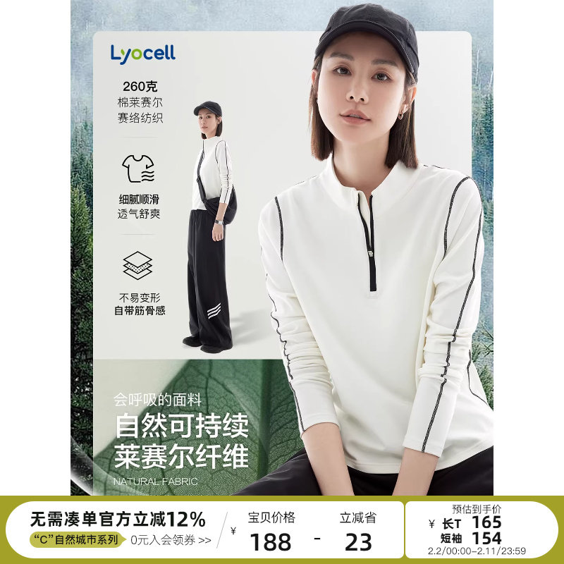 云上生活【白巧T】棉莱赛尔撞色半拉链小立领短款长袖女T恤春季