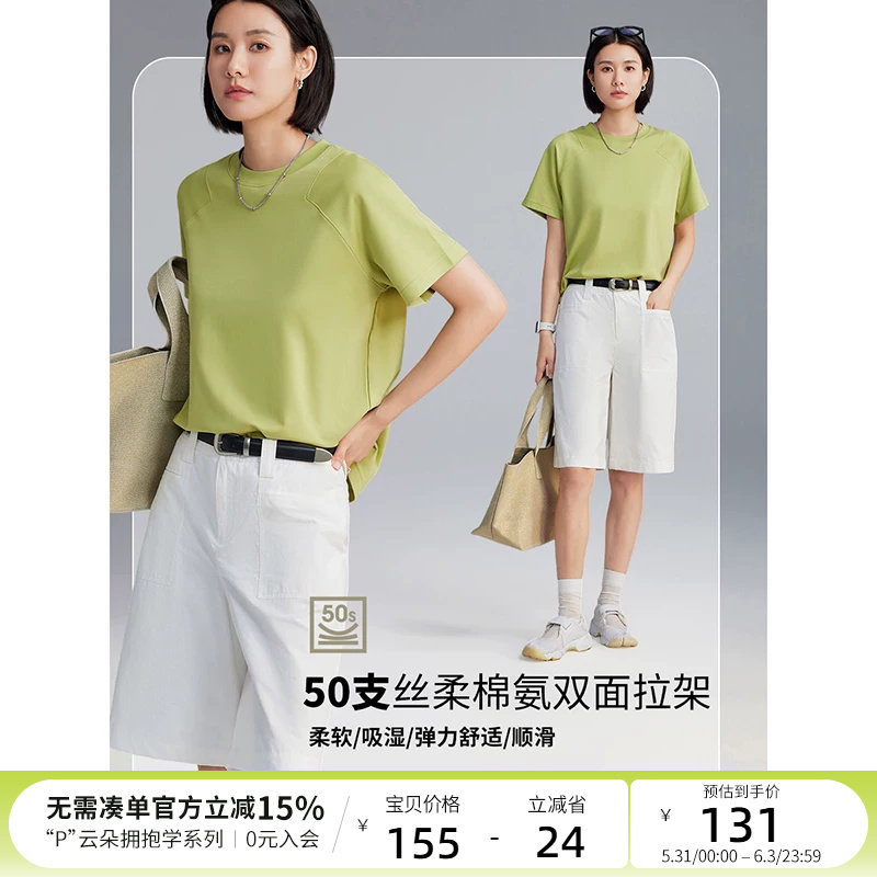 云上生活【解构T恤】简约微宽松棉氨T圆领短袖恤女清爽透气夏上衣