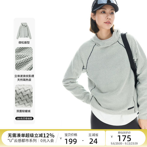 云上生活【一体绒】双面轻暖绒肌理套头衫女秋重磅卫衣连帽上衣