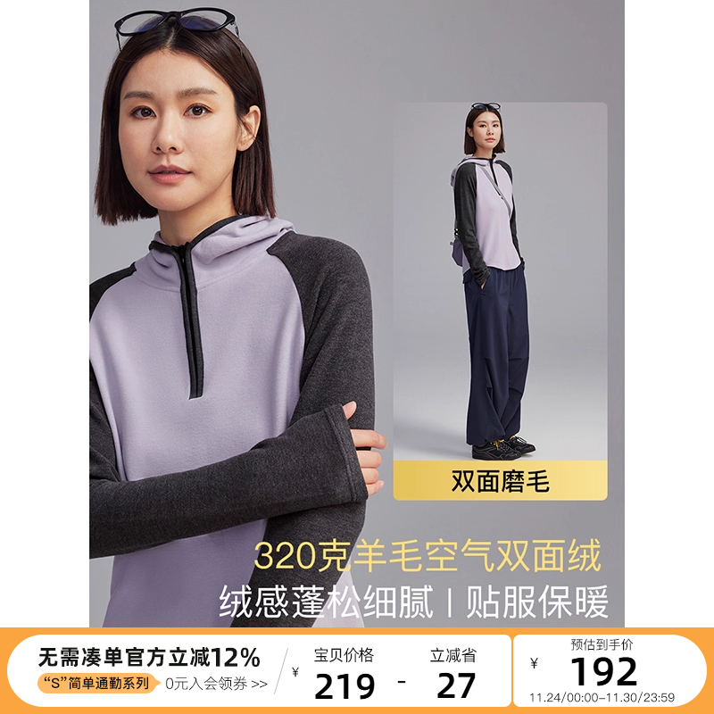 云上生活【漫步绒感】贴身撞色减龄双面绒长袖卫衣2025春秋上衣女