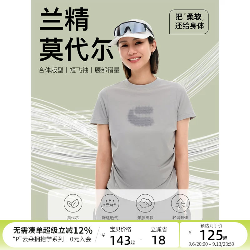 云上生活【城市溯溪】棉莫代尔混纺显瘦字母印花短袖女T恤夏灰色图片