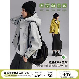 晴雨外套 云上生活 户外拒水外套旅行徒步登山服2025春秋上衣女