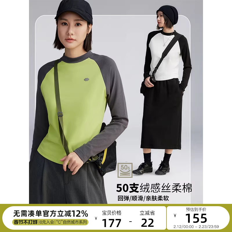 云上生活【云朵T】绒感丝柔棉撞色插肩袖T恤长袖春秋显瘦上衣女