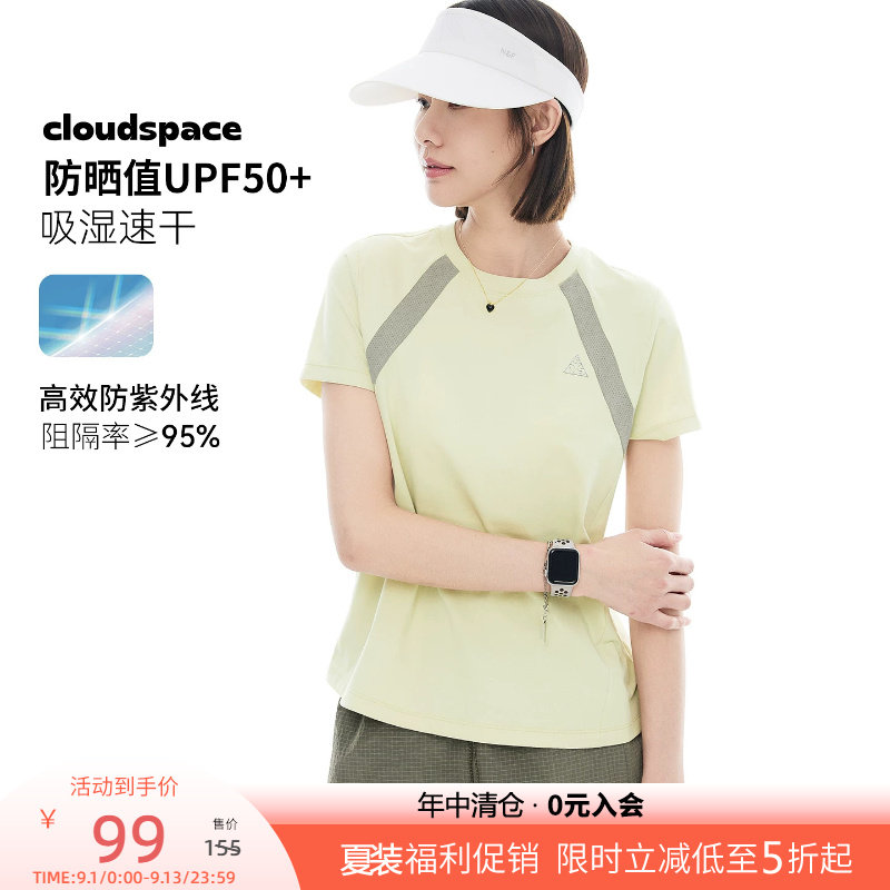 云上生活【轻行T】UPF50+吸湿速干撞色防晒正肩短袖女T恤2026夏季图片