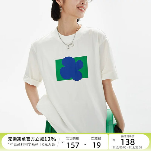 云上生活“C+”系列棉质T恤