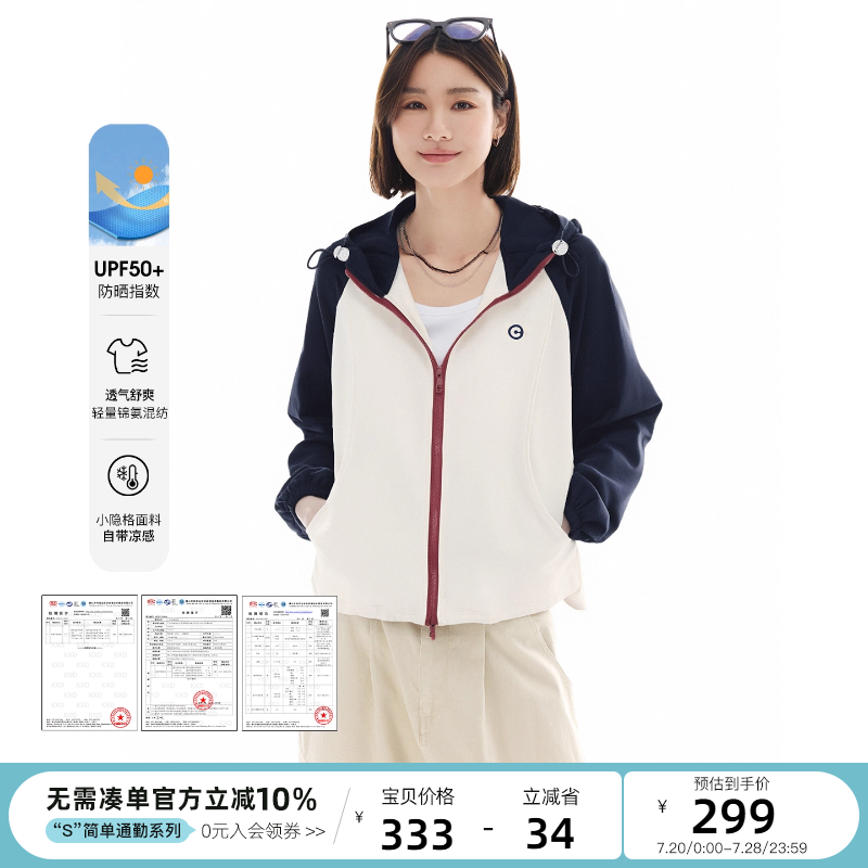 云上生活【白月光】UPF50+撞色拉链插肩袖防晒外套2025夏季