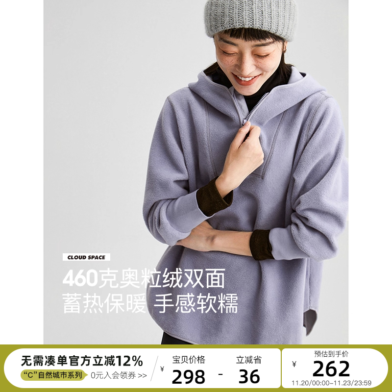 云上生活 温暖奥粒绒休闲运动风连帽卫衣百搭秋冬柔软上衣女