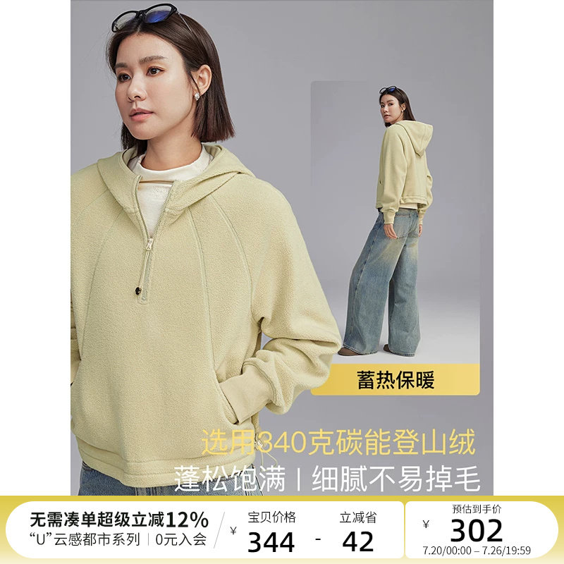 云上生活【奶绒卫衣】连帽半开襟摇粒绒卫衣女冬运动套头上衣