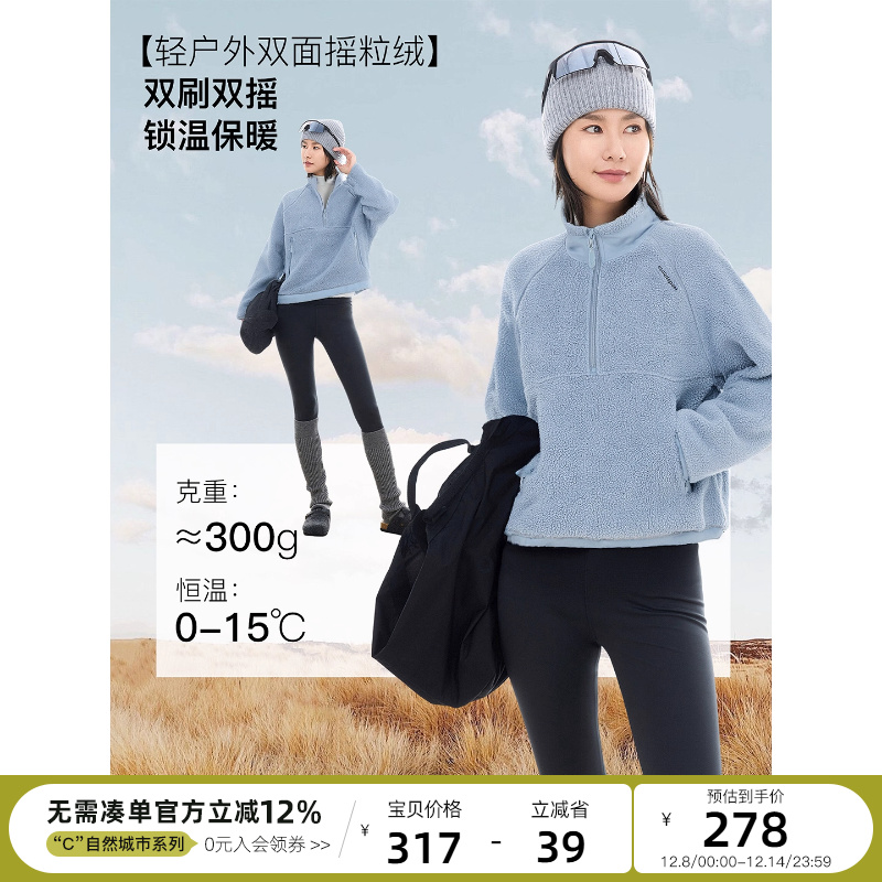 云上生活【晴云诗】轻户外双面摇粒绒插肩袖加绒卫衣2025冬上衣女