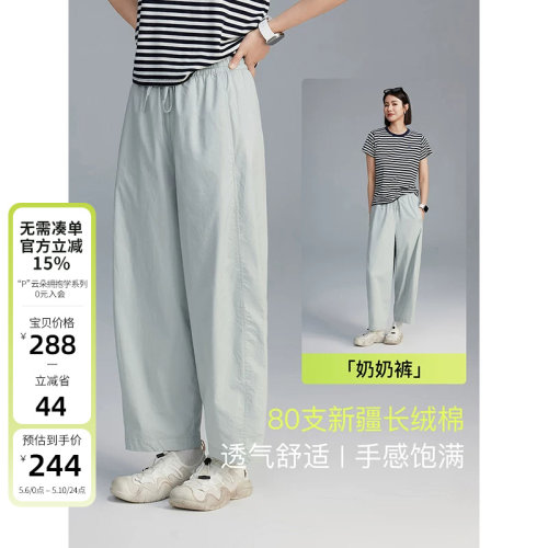 云上生活薄款裤子2024新款阔腿裤