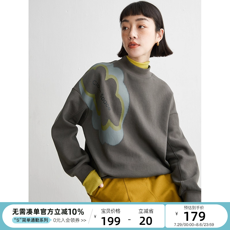云上生活290g双面珠地半高领卫衣