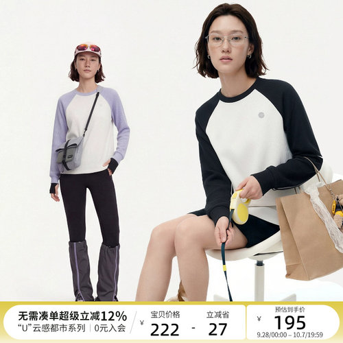 云上生活【轻弛衣】UFP50+防晒撞色拼接华夫格卫衣2026秋季上衣女