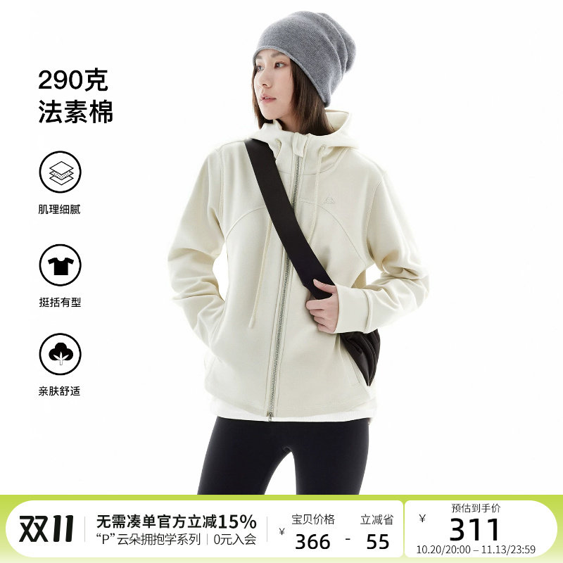 云上生活【雪花棉】法素棉弧形下摆连帽叠穿外套秋户外运动夹克女