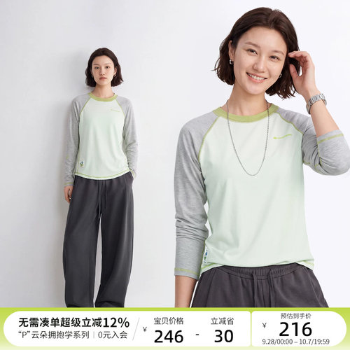 云上生活【叙柔】羊毛混纺撞色拼接长袖女T恤2026秋微松显瘦上衣