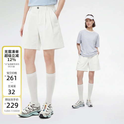 云上生活【梨花白】凉感微松廓形短裤女2026夏季高腰撞色扣休闲裤