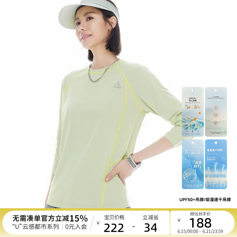 云上生活【清颜T】UPF50+轻户外防晒吸湿速干长袖女T恤2026春上衣
