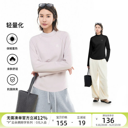 云上生活【岁暖】半高领插肩袖双面抓绒长袖女T恤纯色打底衫上衣
