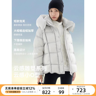 羽绒服2025冬季 90%白鸭绒解构分割短款 外套女 菠萝包 云上生活