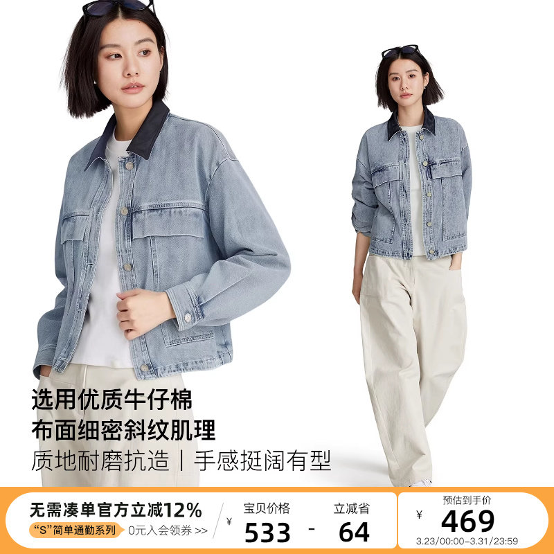 云上生活【棉野牛仔】撞色拼接水洗短款慵懒牛仔外套夹克女2026春