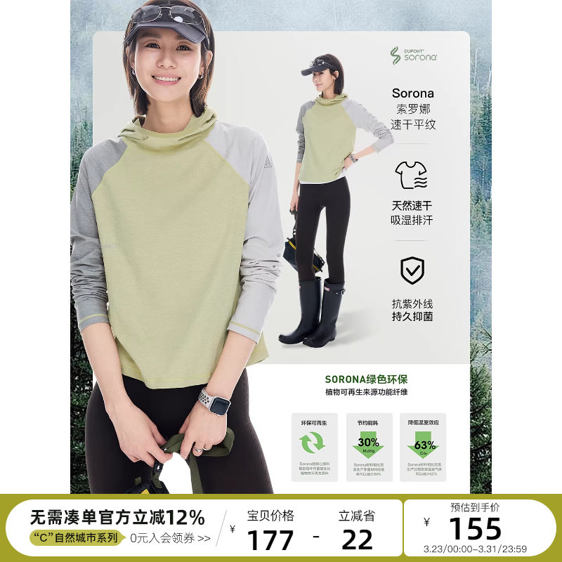 云上生活【青禾T】索罗娜撞色拼接连帽插肩袖长袖女T恤2026春上