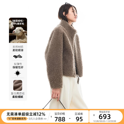云上生活【温软外套】100%羊羔毛立领短款厚外套2025冬保暖上衣女