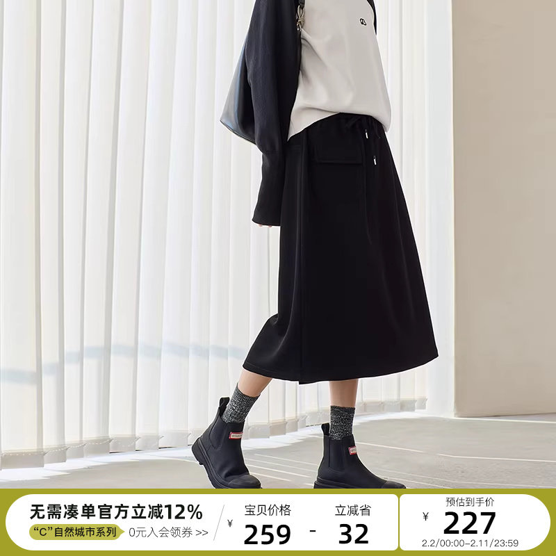 云上生活「口袋工装裙」松紧腰A字长款半身裙秋冬通勤半裙女