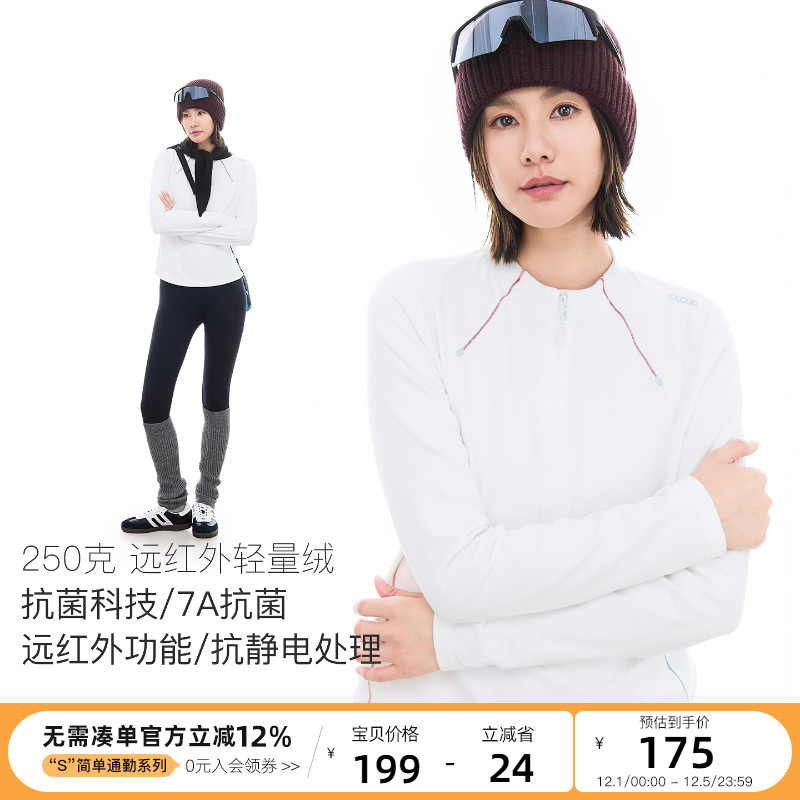 云上生活【浮云T】撞色拼片半拉链修身正肩长袖T恤2025冬季上衣女