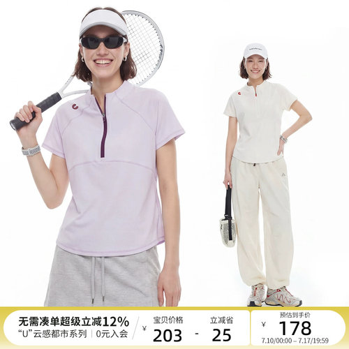云上生活【云护速干T】都市轻户外轻量速干短袖女t恤2026夏上衣