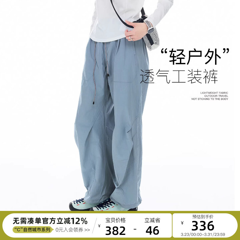云上生活【晴山裤】轻户外松紧腰宽松显瘦工装裤2026春季休闲裤女