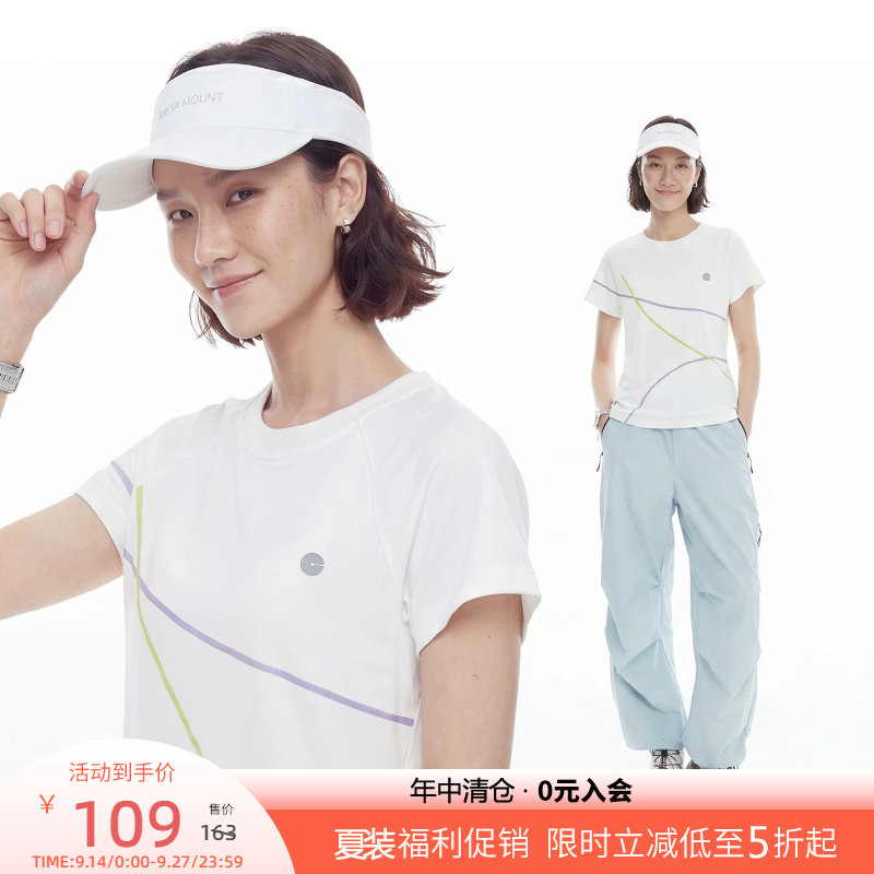 云上生活【反光板T】UPF50+吸湿速干撞色防晒短袖女T恤2026夏上衣										