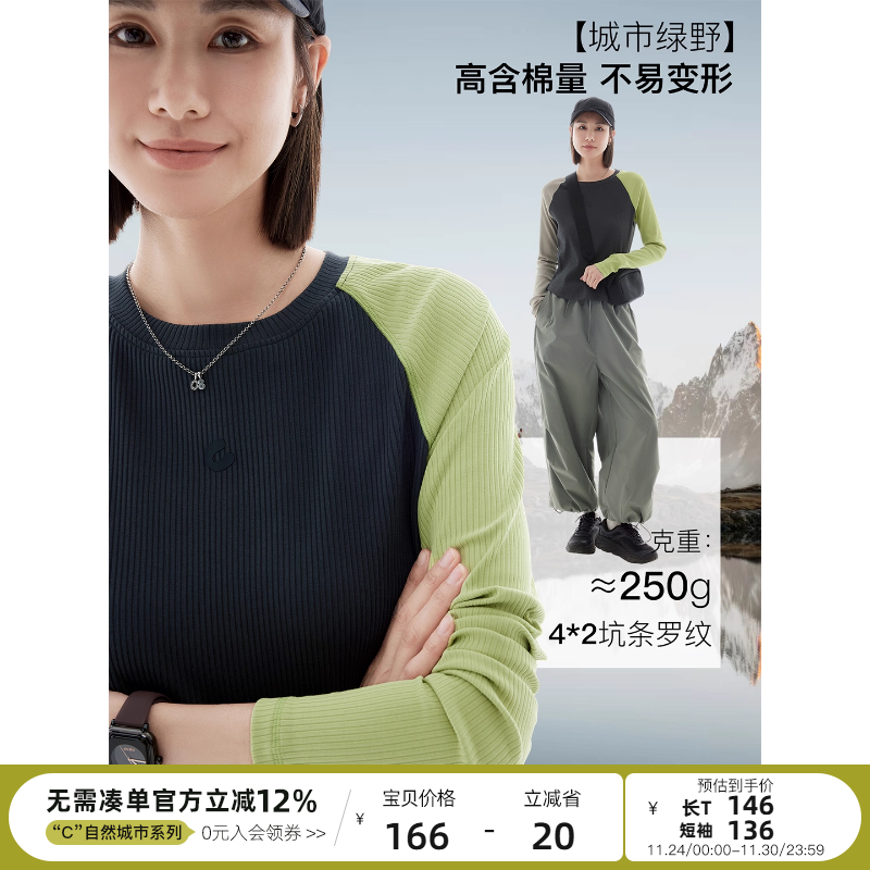 云上生活【城市绿野】撞色拼接显瘦短款插肩袖2025春秋长袖女T恤