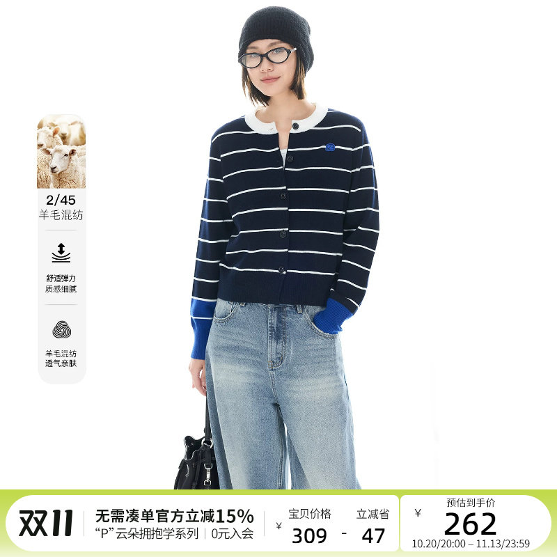 云上生活【暖弹针织衫】撞色圆领条纹针织羊毛混纺开衫上衣女