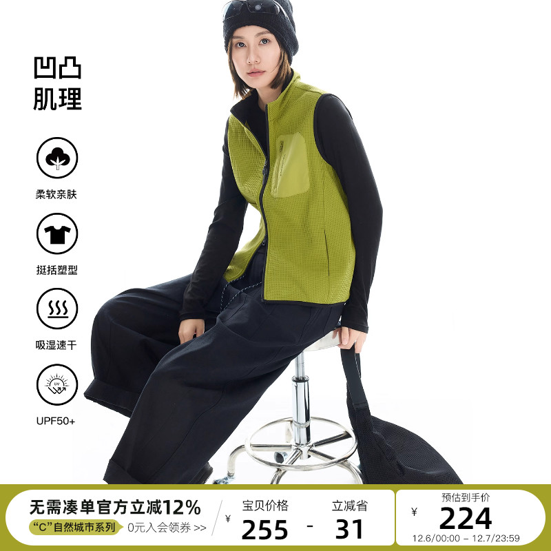 云上生活【青芒】UPF50+防晒华夫格吸湿速干马甲2025秋显瘦上衣女