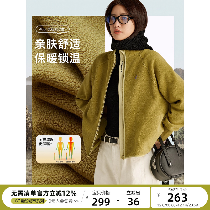 云上生活奥粒绒外套上衣