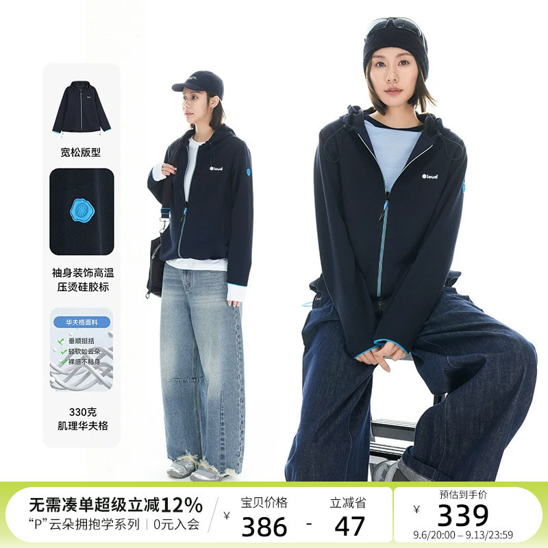 云上生活【有氧外套】轻户外华夫格连帽正肩拉链开衫宽松外套女图片