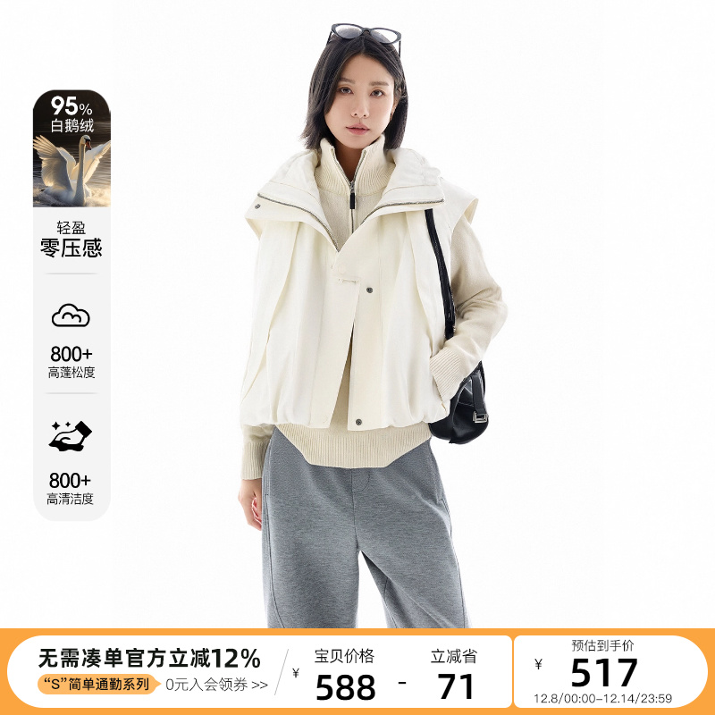 云上生活【白雪】95白鹅小飞肩半高领羽绒马甲背心外穿2025冬季女
